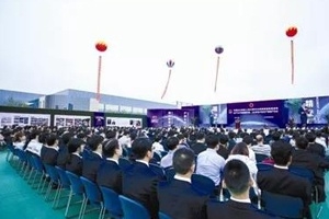 中国尊龙凯时人生就是博股票上市20周年庆典在桐乡举行