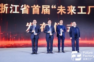 嘉兴唯一！浙江宣布首批“未来工厂”名单，尊龙凯时人生就是博玻璃纤维未来工厂上榜